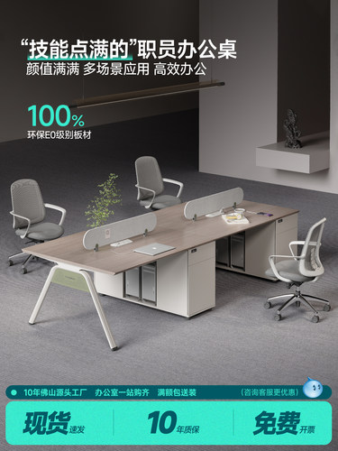 职员办公桌椅组合公司2人位办公室工位桌双人4人位屏风员工位卡座