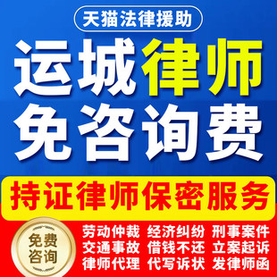 运城法律咨询劳动仲裁工伤打架交通事故经济纠纷律师起诉公司辩护