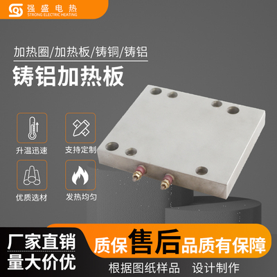 江苏实体厂家铸铝加热板非标定制