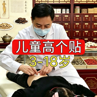 杭州一医院【儿童身长贴】 3岁-18岁