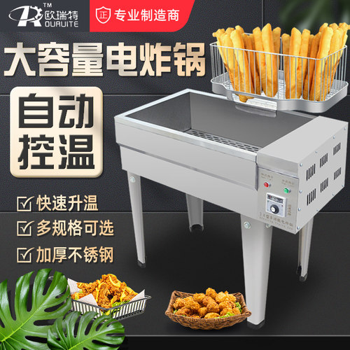 RT/欧瑞特大容量省油电炸炉