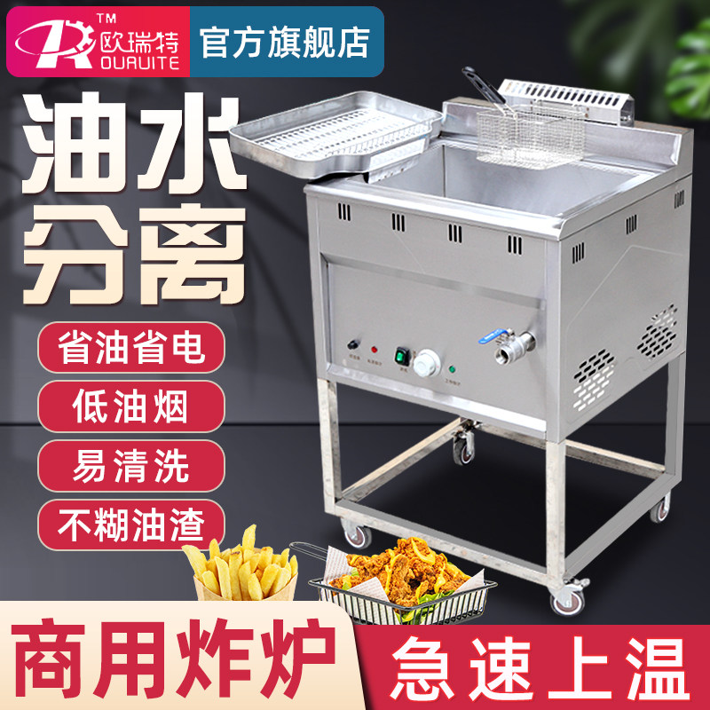 欧瑞特油水分离电炸炉商用炸串炸油条炸锅双缸油炸锅炸鸡油锅设备,厨房电器,商用炸锅/炸串/薯条机,淘宝优惠券,粉丝福利购,淘宝优惠卷