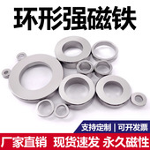 圆环形强力磁铁高强度钕铁硼吸铁石直孔环形磁悬浮磁环支持定做