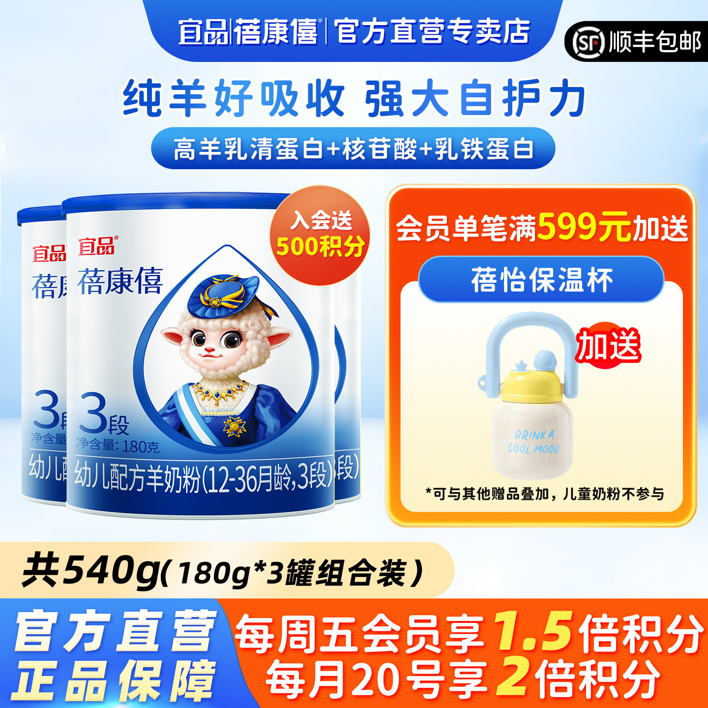 宜品蓓康僖婴幼儿配方羊奶粉3段180g*3罐1-3岁宝宝官网正品羊奶