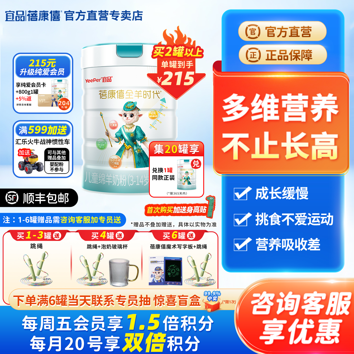 蓓康僖进口儿童羊奶粉小学生800g