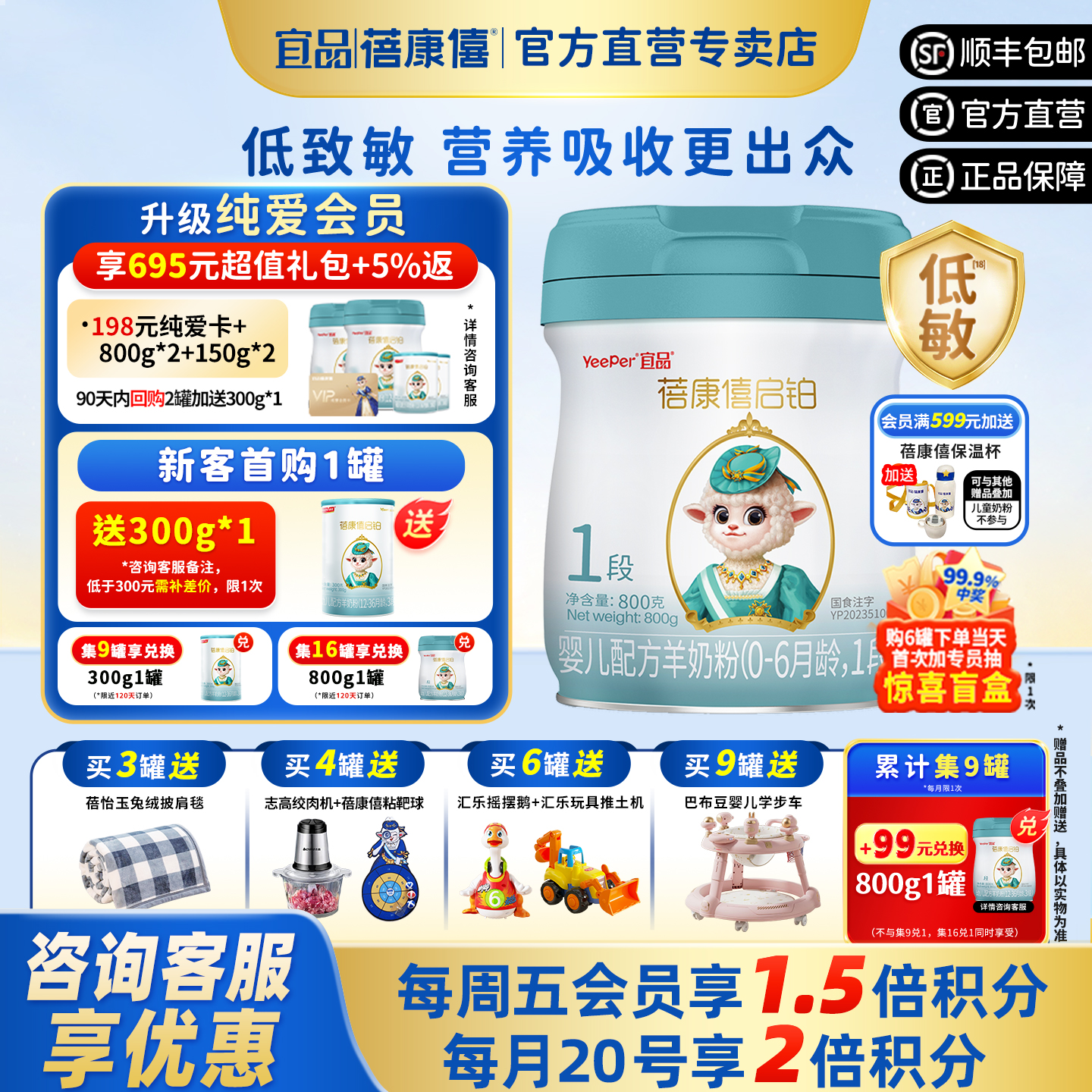 蓓康僖启铂0-6月婴幼儿绵羊奶