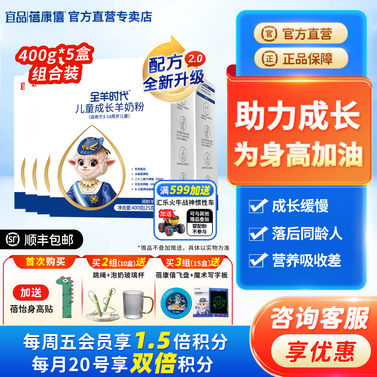 蓓康僖儿童成长羊奶粉400g*5盒