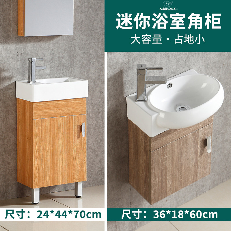 大本象北欧落地迷你浴室柜组合三角柜洗脸洗手洗漱台小尺寸卫浴柜