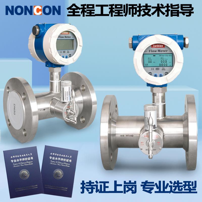 LWGQ-B型气体涡轮不锈钢压缩空气氧气氢气氮气流量计RS485通讯