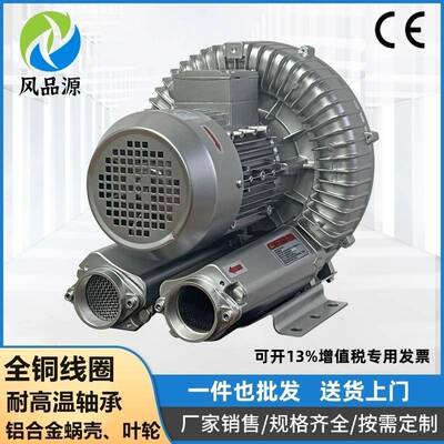 现货供应河北保定单叶轮高压鼓风机1.5KW生物发酵曝气旋涡式气泵