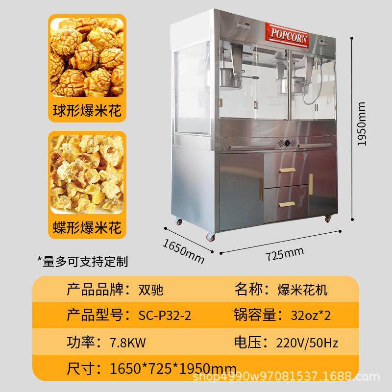 商用电热爆米花机加保温柜网红自动苞谷爆谷机摆摊小吃设备,清洗/食品/商业设备,其他食品加工设备,淘宝优惠券,粉丝福利购,淘宝优惠卷