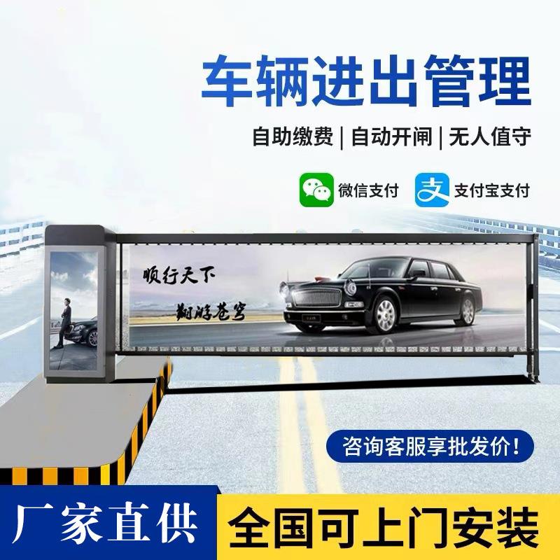 停车场道闸收费系统小区车牌识别一体机车辆自动