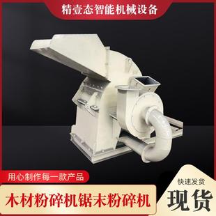 木材粉碎机锯末粉碎机桉树皮树枝锤片粉碎机设备可移动