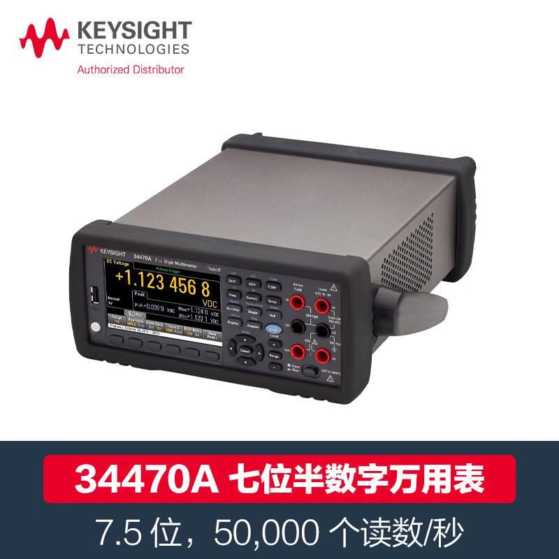 是德34470A高精度台式万用表七位半34461A六位半34465A