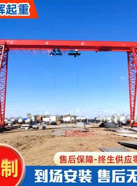 10吨龙门吊起重机室外重型MH型包厢式5吨10吨单梁花架门式起重机