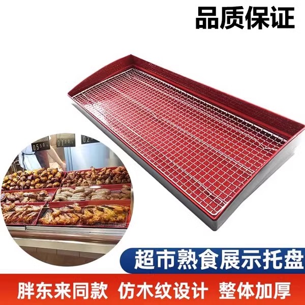 超市油炸熟食陈列托盘道具食品炸鸡皇后长方形托盘不锈钢隔漏油网