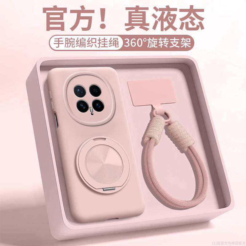 粉色适用荣耀magic8pro手机壳新款honor带挂绳Magi