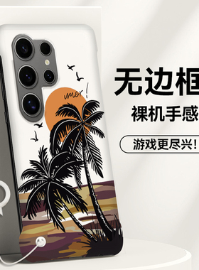 落日椰子树适用三星s24手机壳s23+无边框S22硬壳s21u个性Note女款10+创意s20FE简约note20ultras9pluss10plus