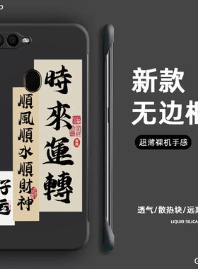 适用于oppok10pro手机壳oppok11x无边框oppok9x时尚k7硬壳k9s防摔oppo文字k5中国风5g散热k3潮op活力版时来运