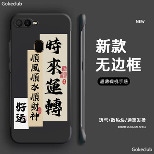 适用于oppok10pro手机壳oppok11x无边框oppok9x时尚k7硬壳k9s防摔oppo文字k5中国风5g散热k3潮op活力版时来运