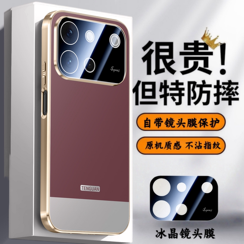 适用vivoS60手机壳新品S60元气版电镀拼接纯色s60Promini保护套60pro镜头全包新款外壳防摔轻奢简约高级感