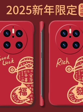 财神抱福适用华为mate80手机壳mate60新款2025蛇年新年nova13pro红色mate50无边框mate40e半包套保时捷本命年