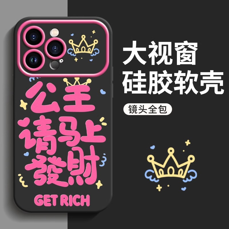 rich公主请发财适用OPPO手机壳