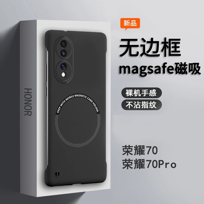 适用于荣耀70手机壳新款70