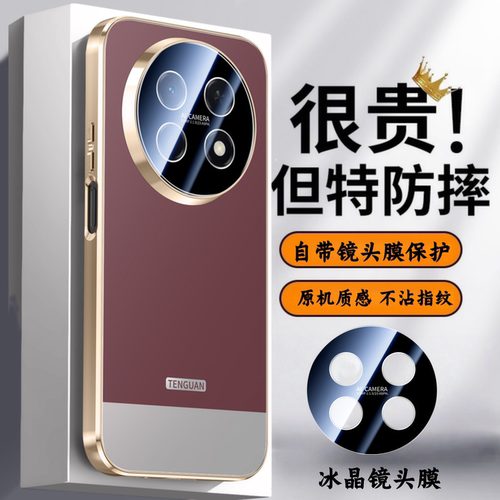 适用华为畅享90promax手机壳畅想90pro新款max电镀拼色全包防摔畅亨90享畅自带镜头膜软边保护套轻奢简约商务