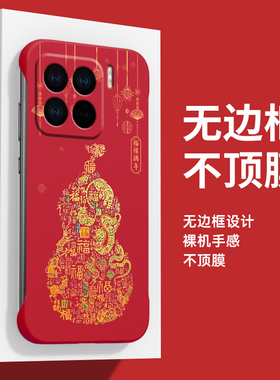 福禄满年适用小米15手机壳14pro新款13红米k70至尊版2025蛇年新年ultra半包12本命年11红色note13硬套10s情侣