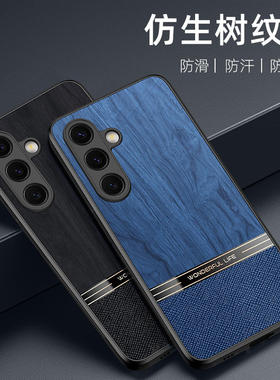 适用三星galaxys26ultra手机壳新款samsung仿生木纹素皮galaxy高级感s26保护套黑色全包防摔奢华简约商务外壳