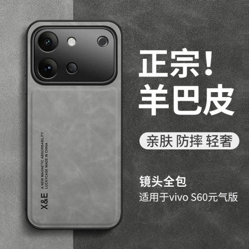 适用vivoS60手机壳新品s60元气版轻奢简约VIVO高级感S60保护套镜头全包防摔新款耐脏防滑外壳散热抗震银河灰