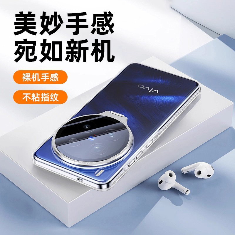 适用于vivox300pro手机壳新款VIVO透明镜头膜支架x300全包镜头膜超薄散热简约创意个性高级感男女防摔保护套