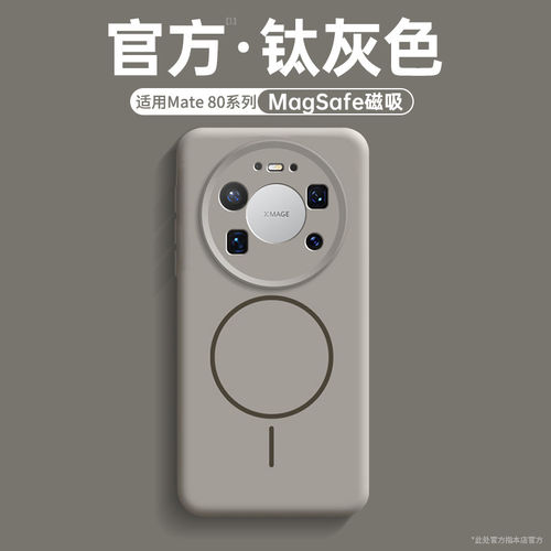 适用华为mate80手机壳新款mt80磁吸硅胶mate70/60镜头全包pro防摔mate80promax高级感保护套软简约轻薄外壳