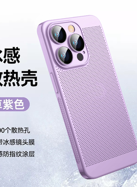 适用红米note14proplus手机壳k90散热新款小米15超薄透气oppofindx9自带镜头膜vivox300男女iqoo12磨砂全包壳
