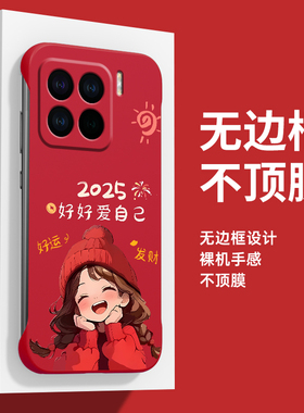 2025爱自己适用小米15手机壳14pro新款13红米k70至尊版k80蛇年新年ultra半包12本命年11红色note13套10s情侣