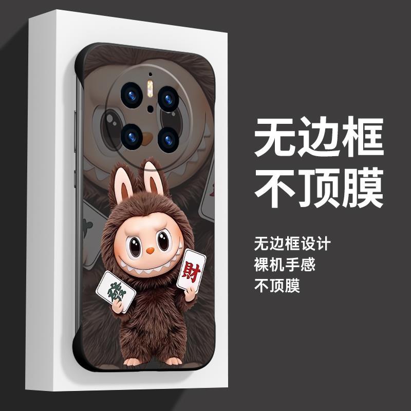 发财拉布布适用华为mate70手机壳