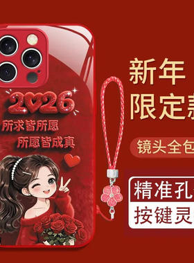 所求皆所愿适用vivoy500pro手机壳新年y300i高级感y200t女孩y100红色玻璃y78m全包防摔保护套带手链tpu软外壳