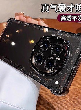 真气囊防摔适用荣耀magic8pro手机壳新款honor透明高级感magic7/6/5/4镜头全包硅胶软套魔术外壳男女简约个性