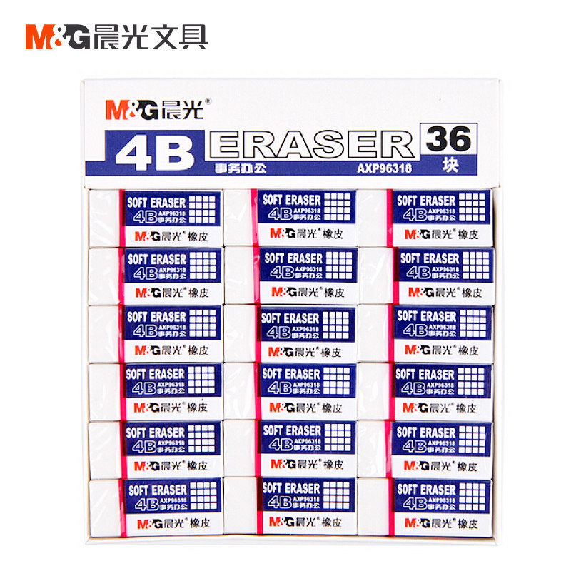 晨光橡皮小学生文具擦的干净无碎屑无毒4B儿童像皮擦少屑象皮檫