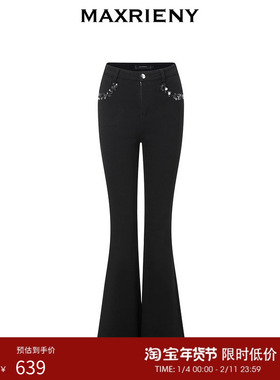 MAXRIENY精致休闲裤子高腰黑色牛仔喇叭裤