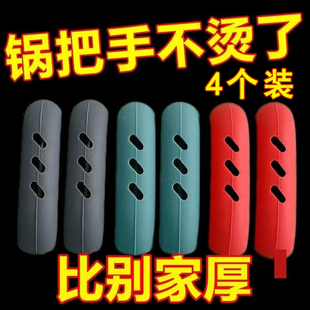 隔热锅耳朵防烫锅把手柄配件高温手套家用铸铁锅珐琅锅防烫帽硅胶