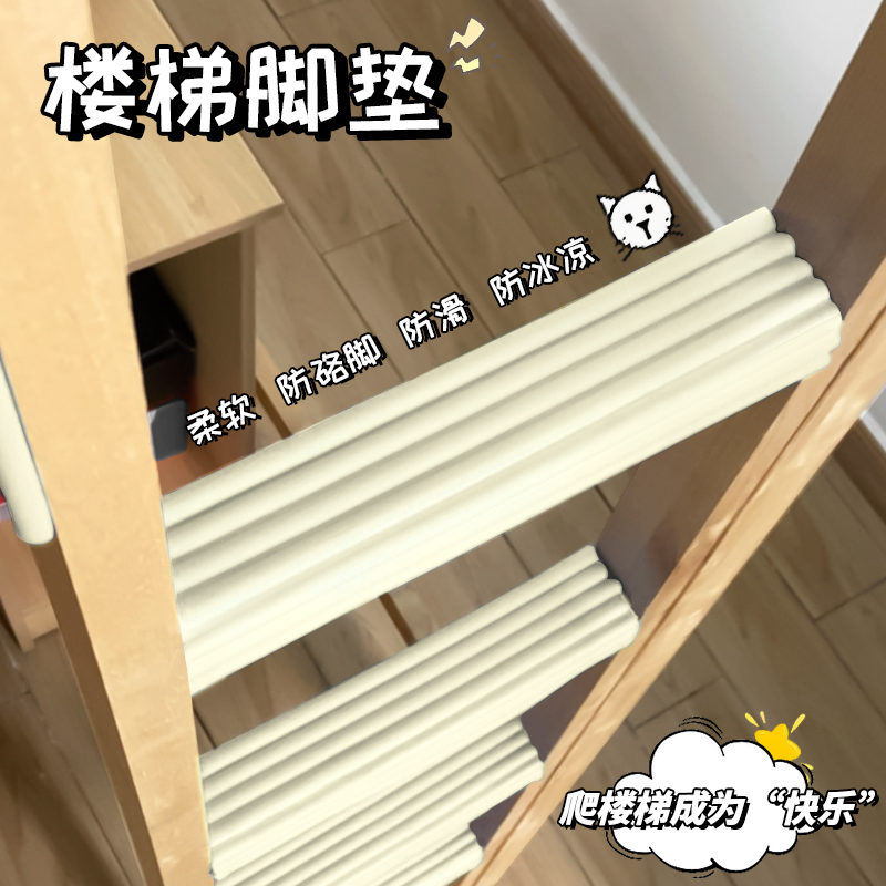 宿舍上铺神器海绵垫防磕碰爬楼梯脚踏踩梯子防撞条大学生好物