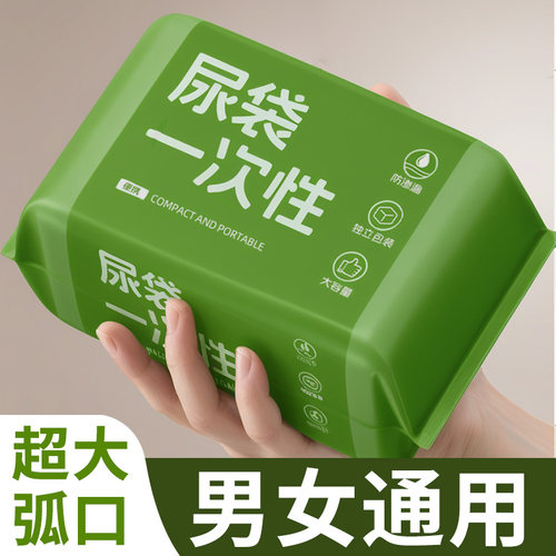 五一长途旅行装备车上厕所尿壶高速堵车小便神器女一次性应急尿袋