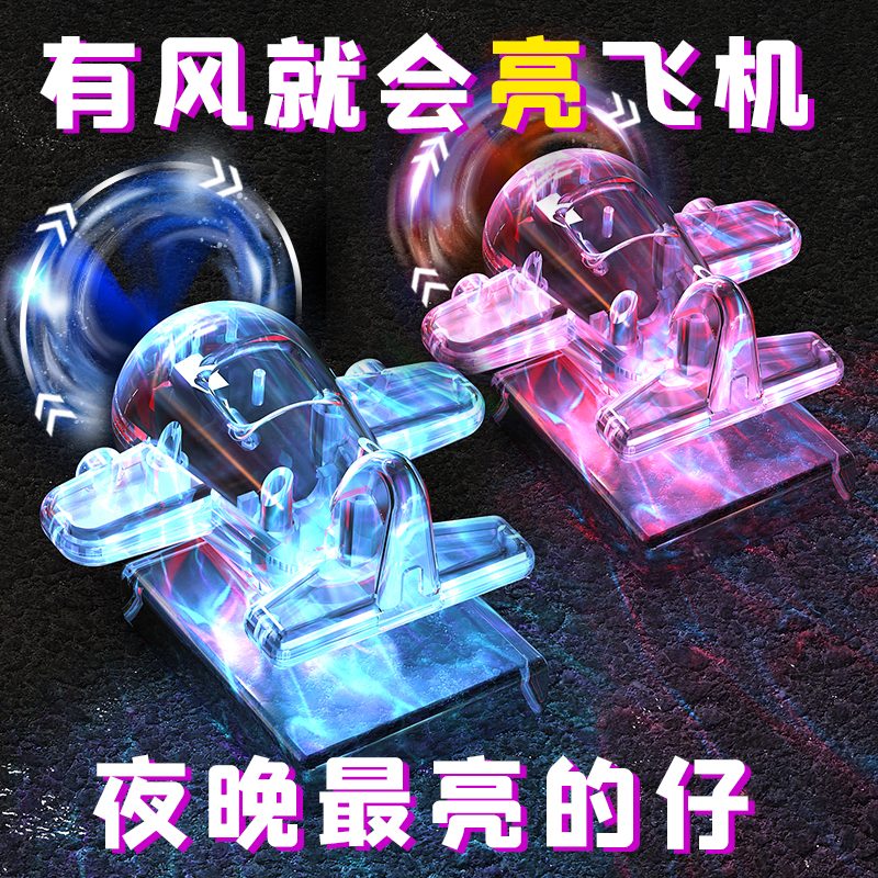 风力发电小飞机电动车摩托车风能LED亮光汽车氛围灯小夜灯小摆件