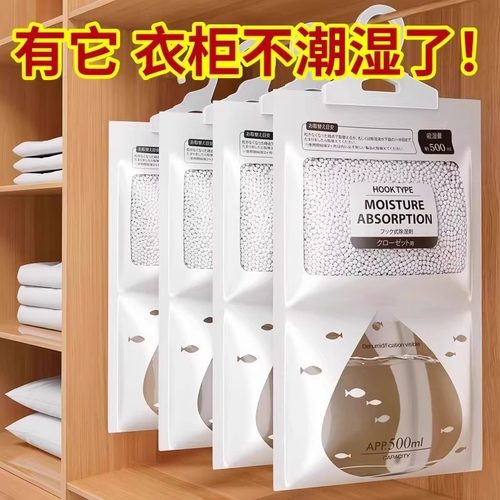 大学宿舍好物可挂式除湿袋住校大一新生生活用品防潮军训神器