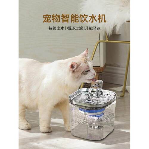 Pet Dog Cat Water Fountain Electric Automatic Water Feeder