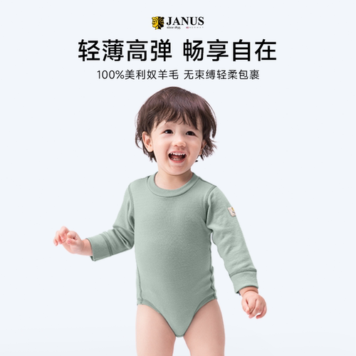 羊毛哈衣挪威宝宝长袖套装