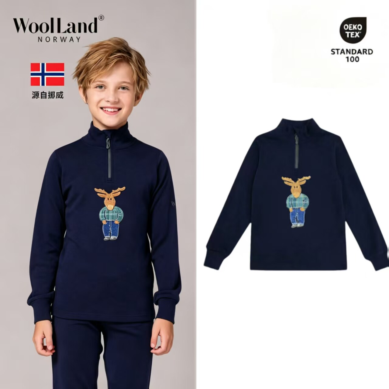 WOOLLAND · 挪威100%美利奴春秋儿童驯鹿半V拉链长袖衫户外穿搭