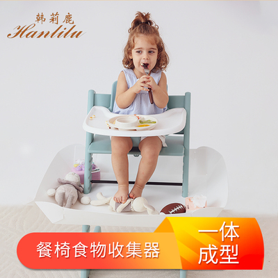 专为Tripp Trapp成长椅设计的落食接饭器自主训练进食catchy平替